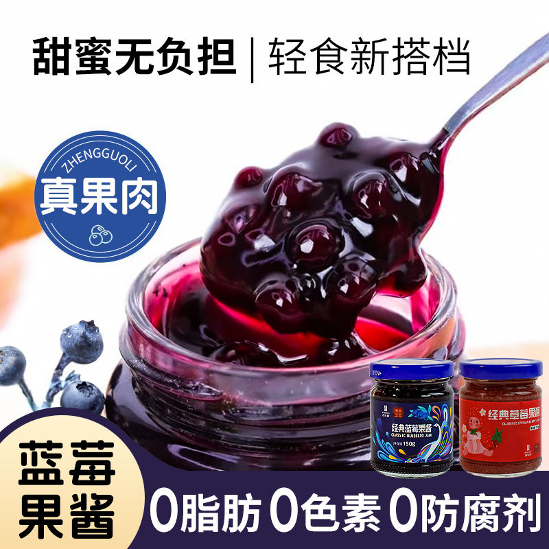 BYBERRY 百伯利 蓝莓果酱草莓果酱0脂烘焙商用原料健身早餐涂抹面包吐司酱 6.