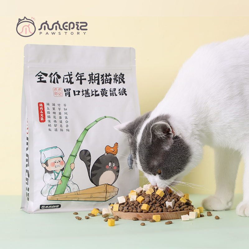 PAW STORY 爪爪印记 全价成猫粮 冻干鸡肉三文鱼美毛营养低敏无谷配方1.2kg 29.9