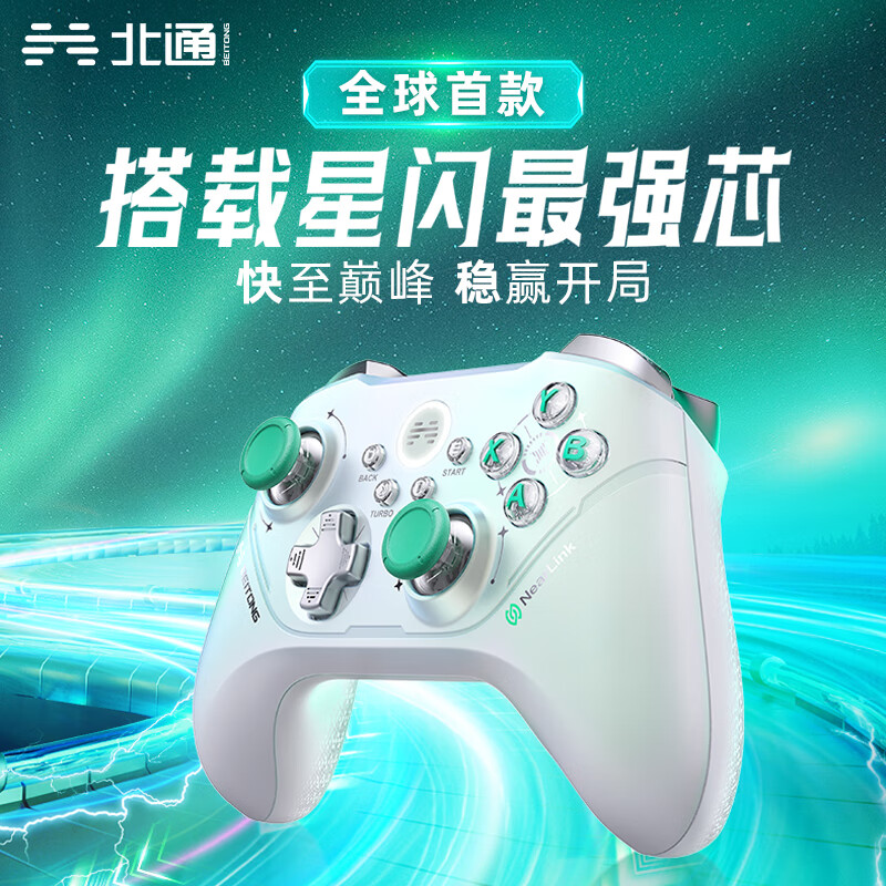 31日20点：BEITONG 北通 阿修罗Pro+多模 游戏手柄 星闪 279元（需用券）