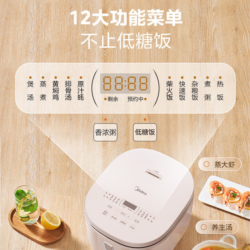 PLUS会员：Midea 美的 MB-4E62LS 低糖电饭煲 4L 229元包邮（双重优惠）