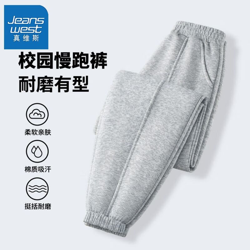 JEANSWEST 真维斯 儿童休闲裤中大童秋款宽松束脚长裤男童户外运动裤子薄 灰