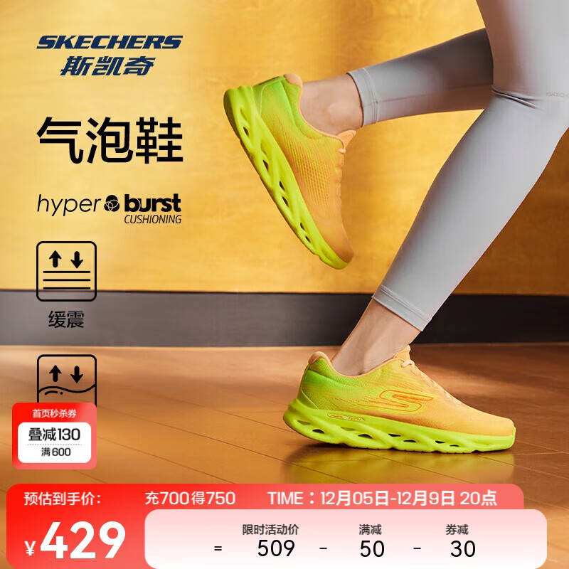 SKECHERS 斯凯奇 女鞋缓震回弹跑步鞋子户外耐磨运动鞋129501 BKBL 37 429元（需用