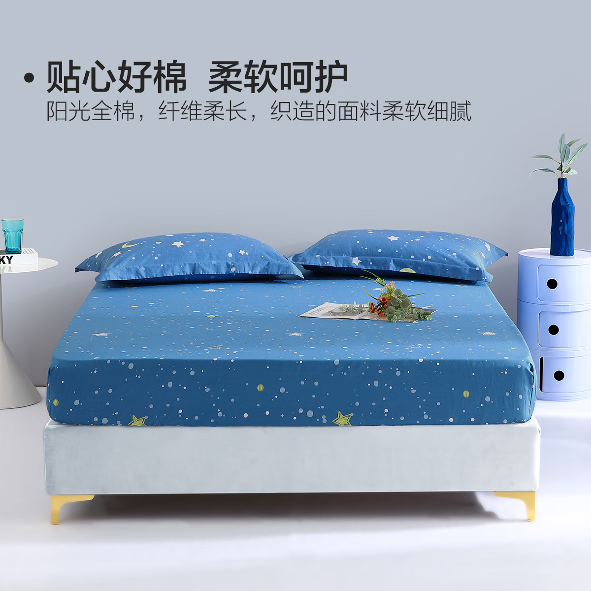 BLISS 百丽丝 100%纯棉床笠单件全棉床笠床罩保护套 仰望星辰 150cm×200cm 59元（