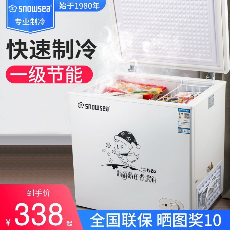 香雪海 小冰柜冷冻冷藏家用大容量冰箱迷你小型微霜冷冻柜双温特价 299元