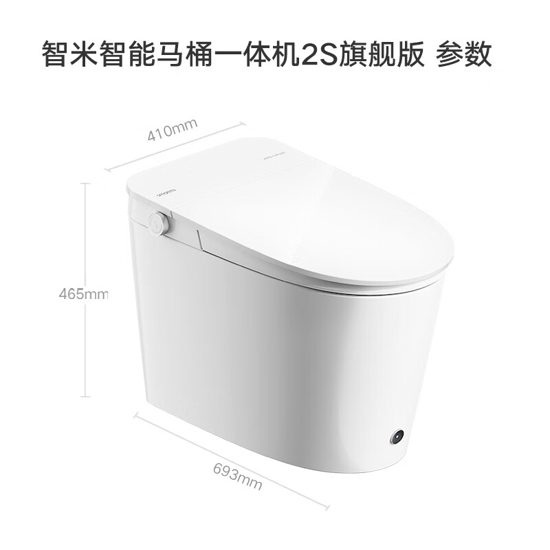 智米 2S旗舰 智能马桶 2150.8元（需用券）