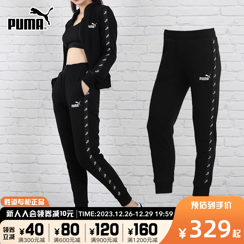 PUMA 彪马 休闲裤女裤2023春秋新款串标束脚裤跑步运动裤586596-01 149元（需买2