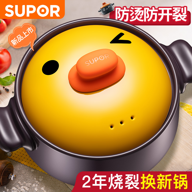 SUPOR 苏泊尔 笑脸萌煲 EB25NAT02 2.5L 179元