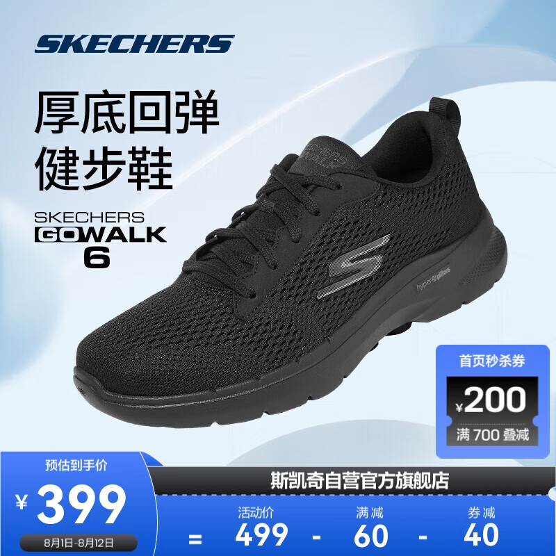 SKECHERS 斯凯奇 夏季男健步鞋舒适缓震系带透气网面休闲运动鞋 399元（需用