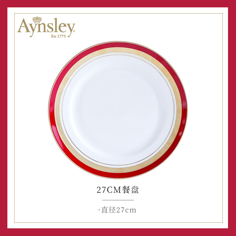 Aynsley 英国安斯丽皇家宫廷红系列杯碟骨瓷咖啡杯甜品盘陶瓷瓷器 皇家宫廷