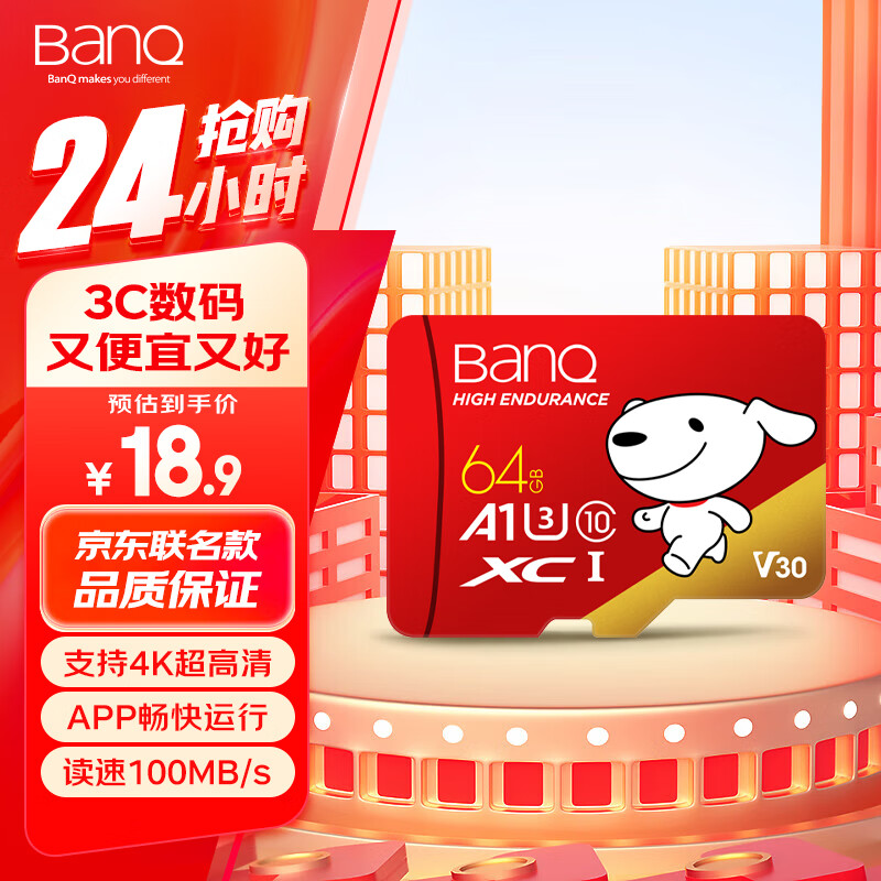 BanQ 方捷 JOY Micro-SD存储卡 64GB（UHS-I、V30、U3、A1） ￥18.9