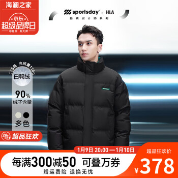 HLA 海澜之家 羽绒服男冬季23新款SPORTSDAY立领90绒子含量外套男冬季 ￥345