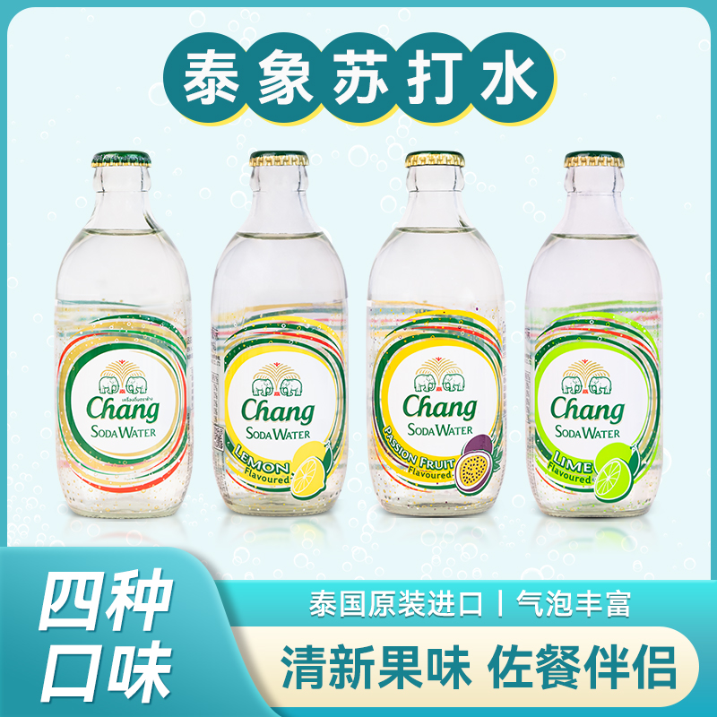 Chang 象牌 泰象（Chang Beer）泰国Chang牌苏打水325ml整箱泰象苏打水气泡水玻璃