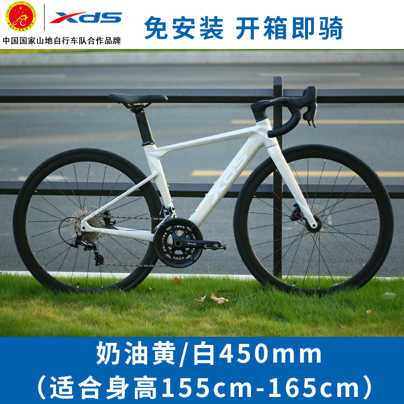 XDS 喜德盛 AD350 破风公路自行车 20速油刹 3888元（需用券）