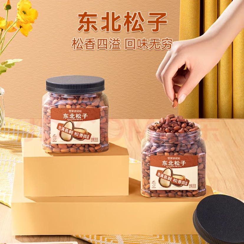 ChaCheer 洽洽 开口松子 500g（赠果冻120g） 45.3元（需用券）