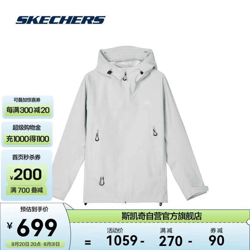 SKECHERS 斯凯奇 岚霖2.0|男女款2024年夏季登山徒步防水全天候硬壳透气外套冲