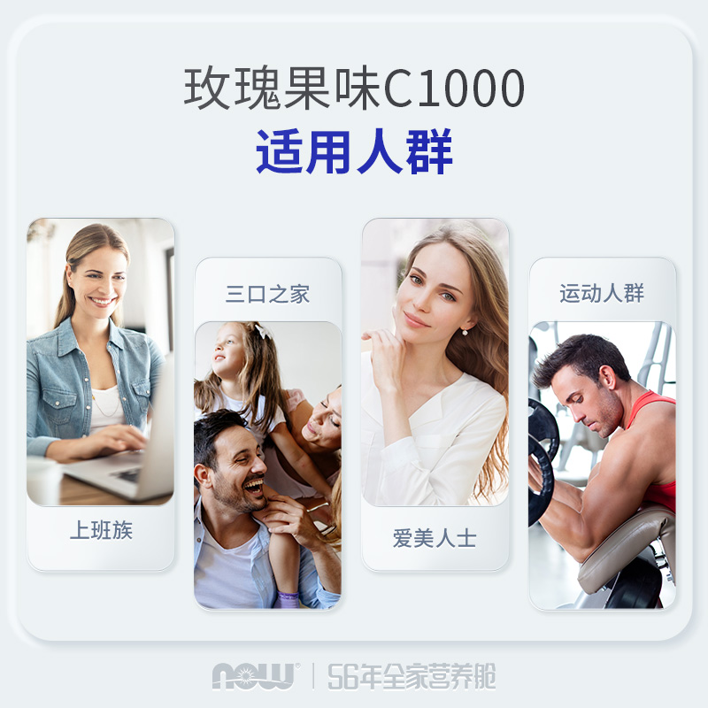 NOW 诺奥 维生素C缓释片1000mg维他命vc天然高浓度抵御维C 76.79元