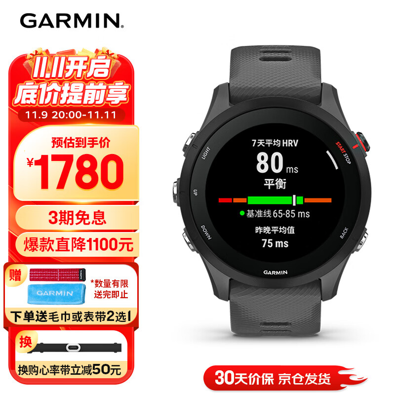 GARMIN 佳明 Forerunner 255 运动智能心率表 神秘灰 45.6mm ￥1460