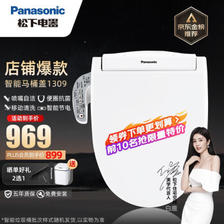Panasonic 松下 DL-1309CWS 智能马桶盖 859元包邮（双重优惠）