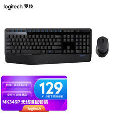 logitech 罗技 MK346P 无线键鼠套装 139元包邮（拍下立减）