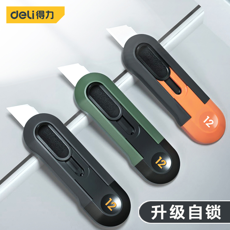 家装季：deli 得力 迷你伸缩刀 三色可选 3.9元（需用券）