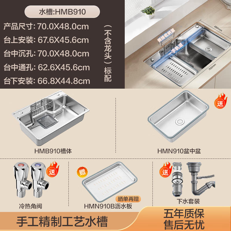 HEGII 恒洁 洗菜盆厨房水槽水池盆台下盆洗碗槽多功能日式家用大单槽910 669