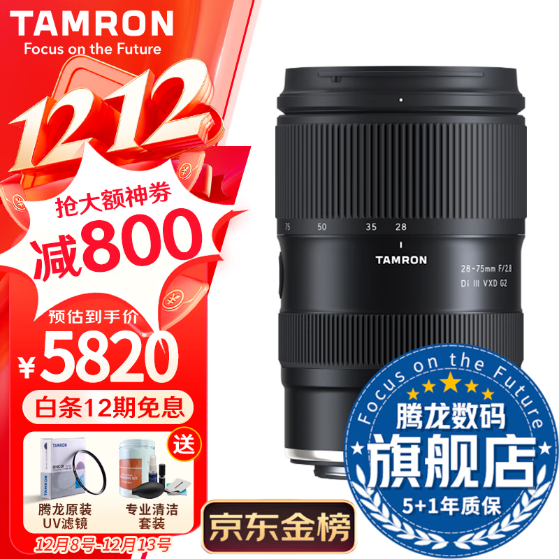 TAMRON 腾龙 28-75mm F2.8 G2二代28-75 索尼E卡口SONY全画幅微单镜头2875 腾龙28-75尼