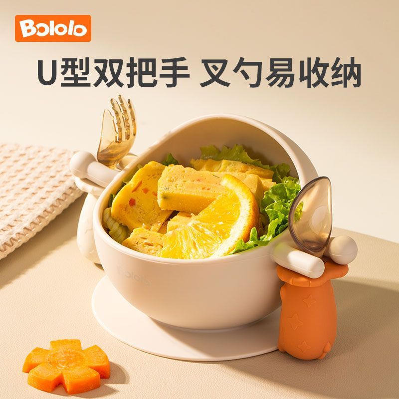 Bololo 波咯咯 辅食碗婴儿吸盘碗防摔烫宝宝学习吃饭全硅胶儿童餐具训练碗 1