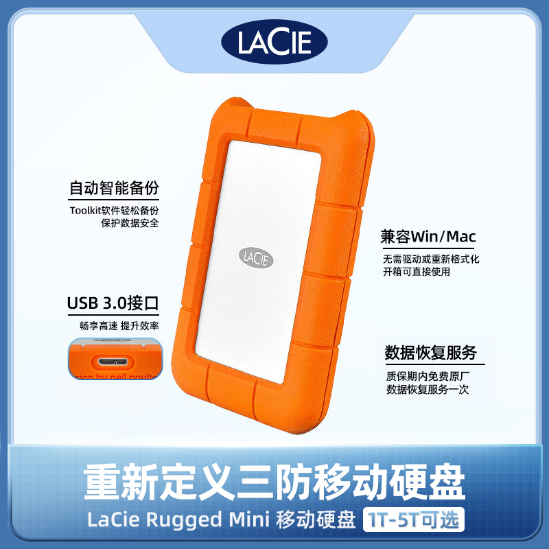 LACIE 雷孜 移动硬盘1t防摔机械2t高速外接4t外置mac苹果电脑莱斯5t 798元（需用