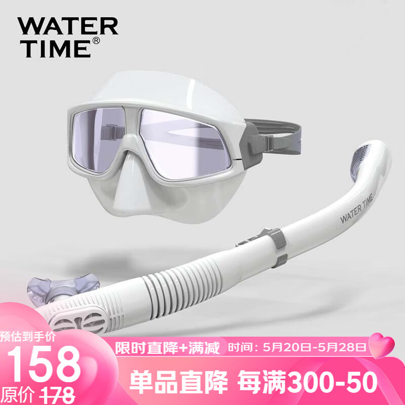 WATERTIME 蛙咚 潜水镜浮潜三宝套装全干式呼吸管器近视成人眼镜潜水面罩游