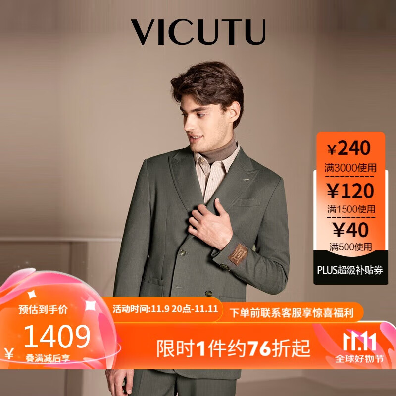 VICUTU 威可多 男士西服上衣商务休闲修身西装外套VRS23312692 绿咖色 180/96A 1782