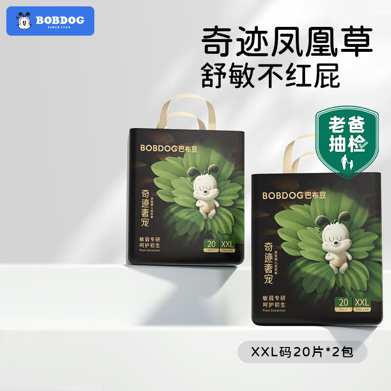 BoBDoG 巴布豆 奇迹奢宠拉拉裤箱装 80元（需买2件，需用券）