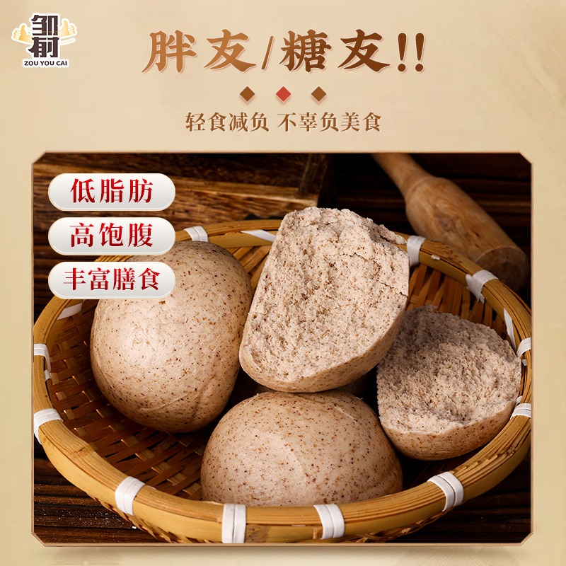 邹有才 黑全麦面粉500g 4.8元（需用券）