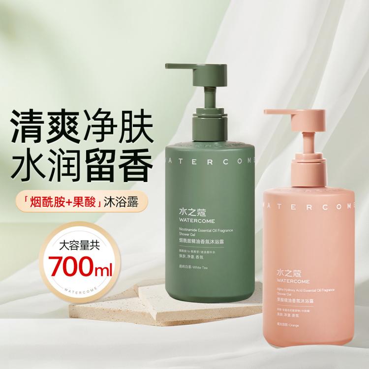 WATERCOME 水之蔻 烟酰胺果酸沐浴露男女补水保湿润肤700ml 49元