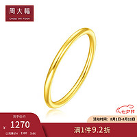 CHOW TAI FOOK 周大福 17916系列 E125847 女士素圈22K黄金戒指 13号 七夕礼物 ￥1269.6