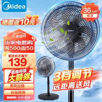 Midea 美的 电风扇家用7叶落地扇 摇头电风扇循环风扇通风大风量电扇 黑色丨