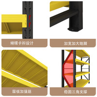 京牛 加厚仓储货架家用轻型置物架展示货物架子 黑黄主架-四层（加厚） 轻