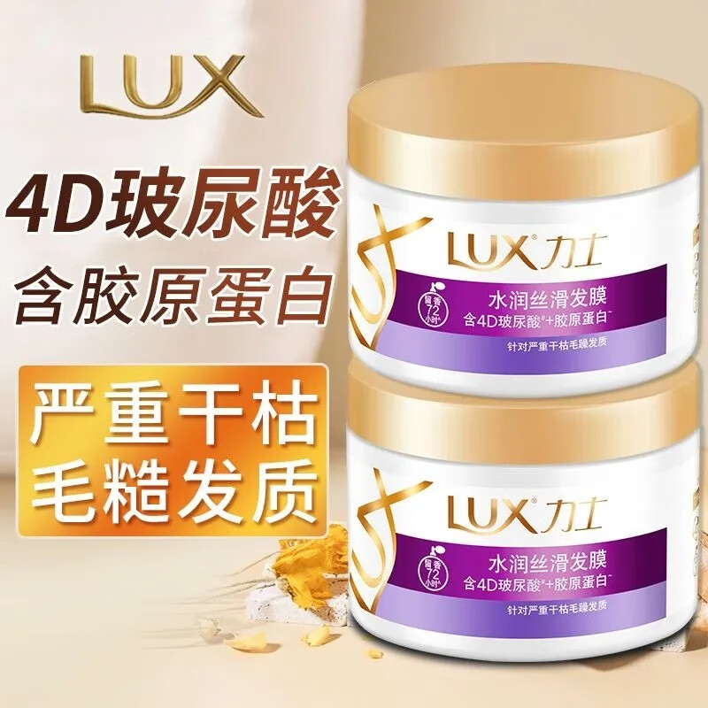 LUX 力士 发膜玻尿酸水润丝滑留香胶原蛋白水光瓶柔顺补水 220g 25.9元