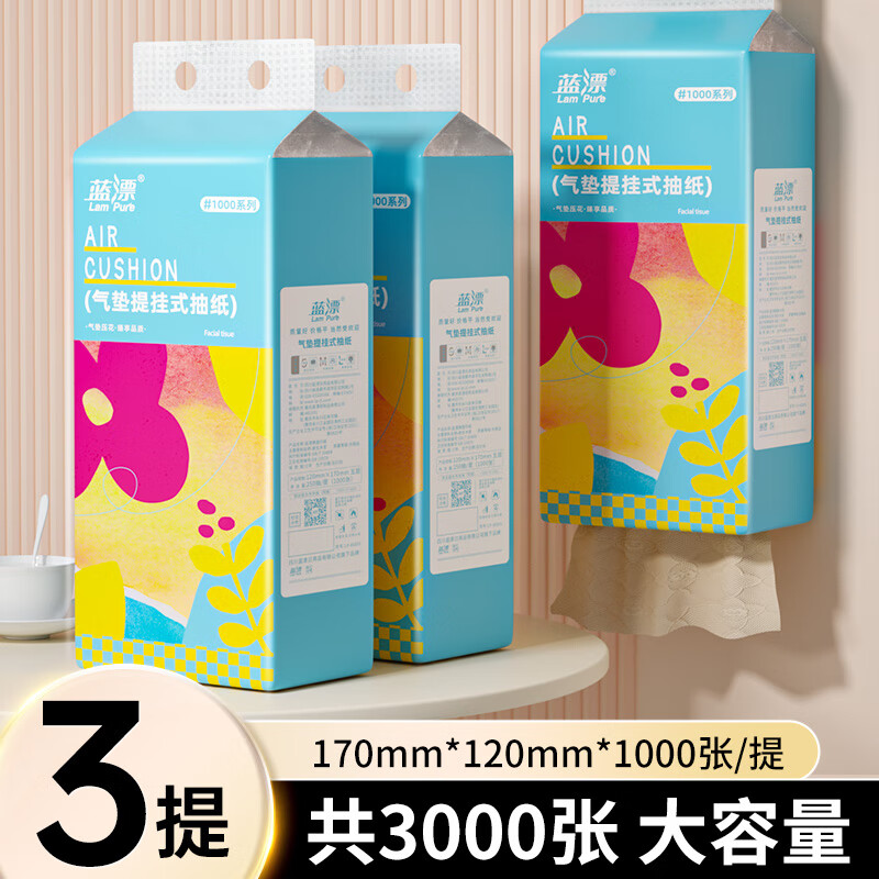 Lam Pure 蓝漂 本色纸巾抽纸1000张*3提 4.9元包邮（需用券）