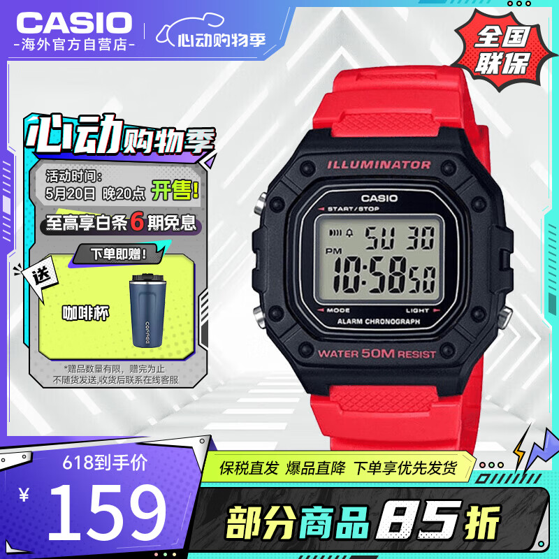 CASIO 卡西欧 小方块时尚运动男表学生表W-218H-4BVDF 159元