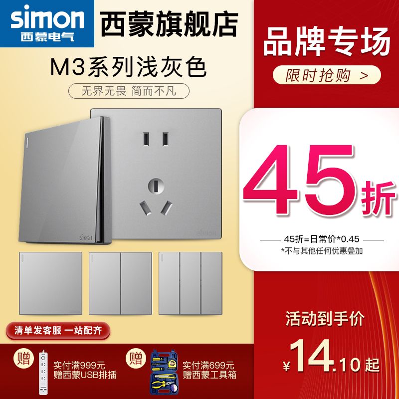 simon 西蒙电气 西蒙开关插座M3曜岩灰面板86型墙壁一开五孔带USB官方旗舰店