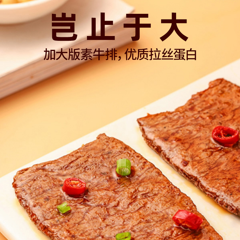 88VIP：劲仔 香辣味手撕素牛排 480g 盒装 16.06元