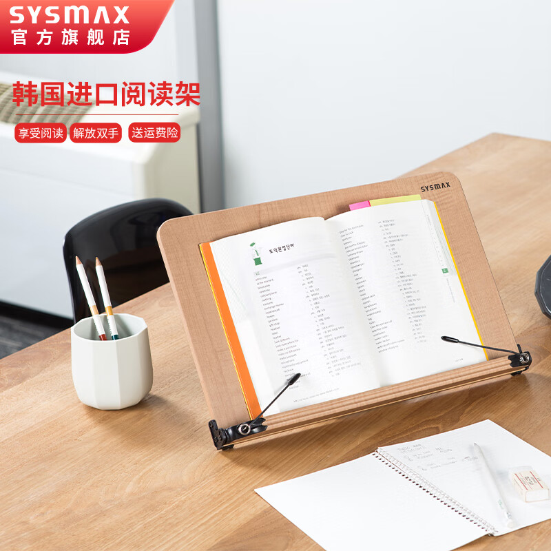 SYSMAX H001062 可折叠桌面书立 L号 白色 单件装 149元（需买2件，共298元）