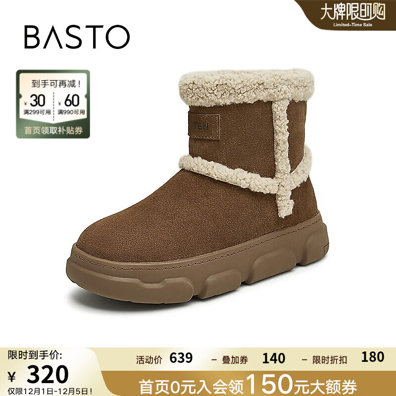 BASTO 百思图 2024冬季时尚户外运动休闲雪地靴厚底女短靴L2228DD4 咖色 37 809元