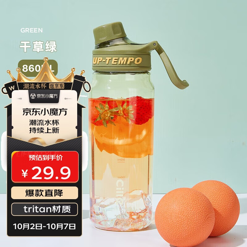 cille 希乐 运动水杯 绿色 860ML ￥13.46