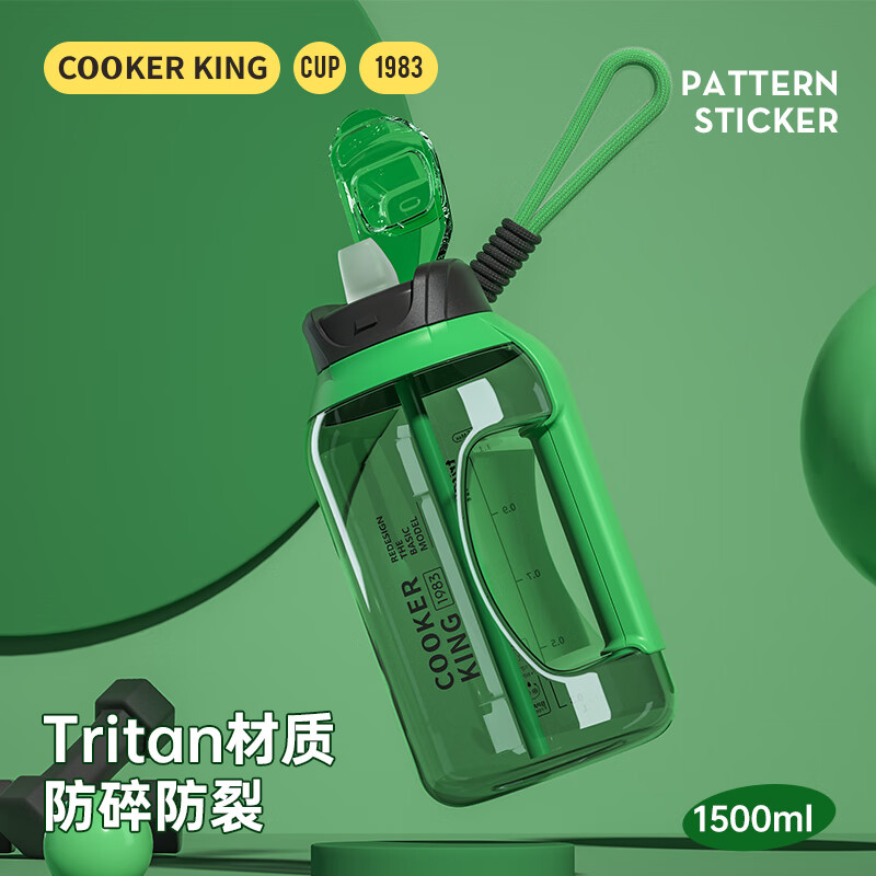 炊大皇 Tritan材质水杯 1.5L 19.9元（需用券）