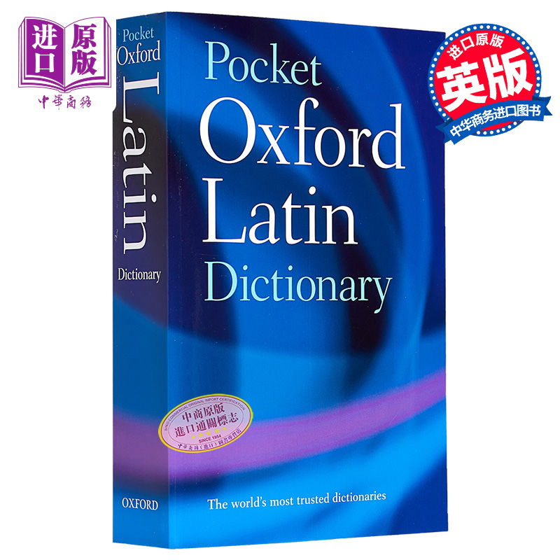 牛津袖珍拉丁语词典 Pocket Oxford Latin Dictionary 原版进口 拉丁语字典 教辅参考