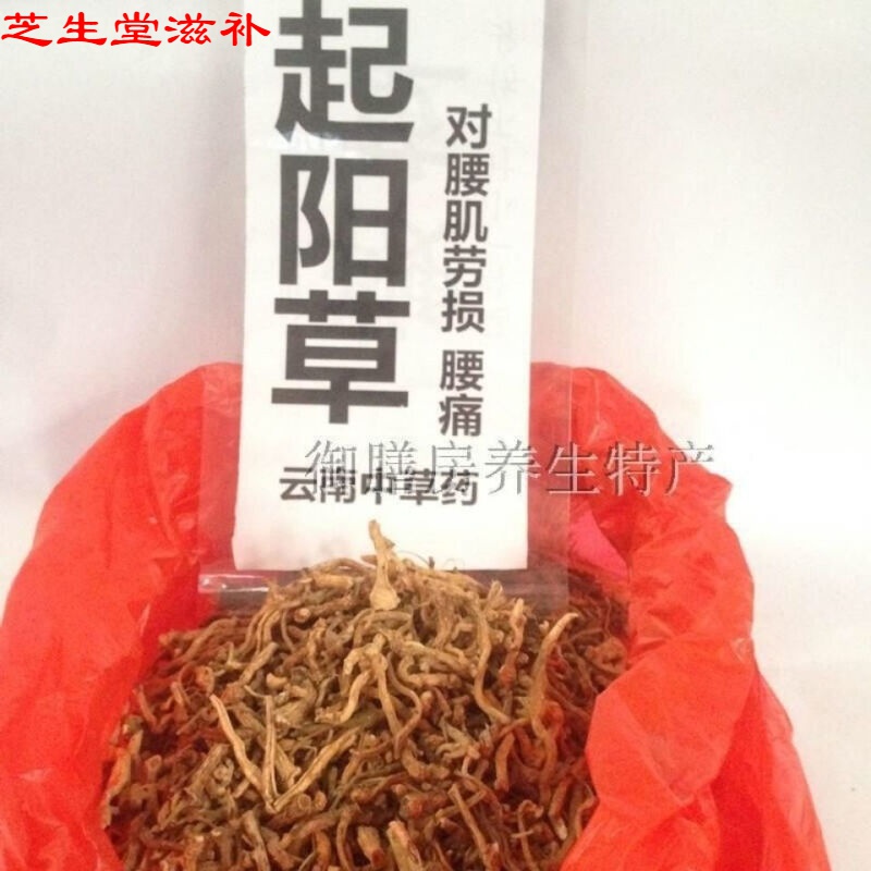 起阳草 云南苗家腾冲特产酒料泡酒料 起阳草100克 25.5元（需用券）