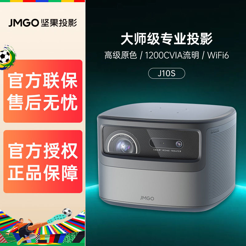 有券的上、百亿补贴：JMGO 坚果 J10S 智能投影仪 2839元包邮（需拼购，需用券