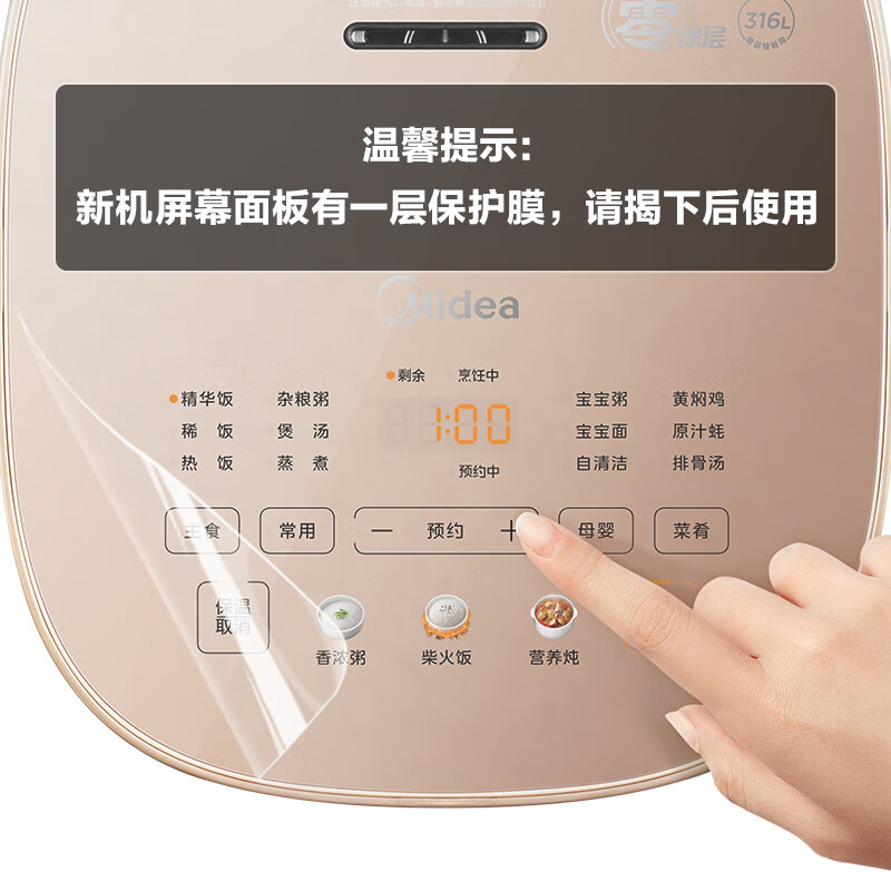 Midea 美的 家用4L容量电饭煲无涂层电饭锅智能预约拉丝金属炫彩触控屏316L不