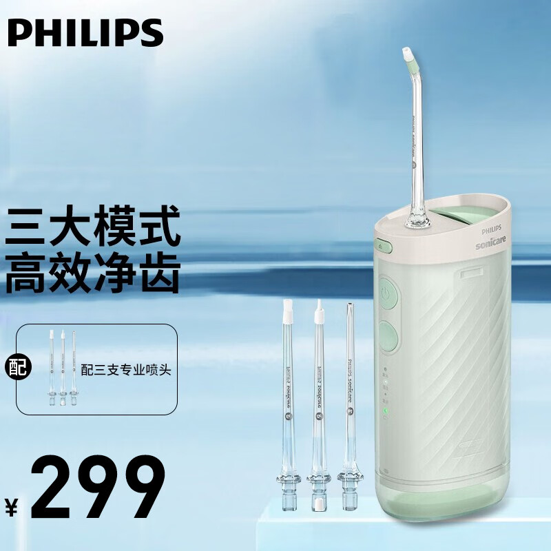 PHILIPS 飞利浦 HX3331/02 冲牙器 不焦绿 ￥187